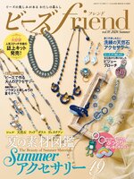 ビーズfriend